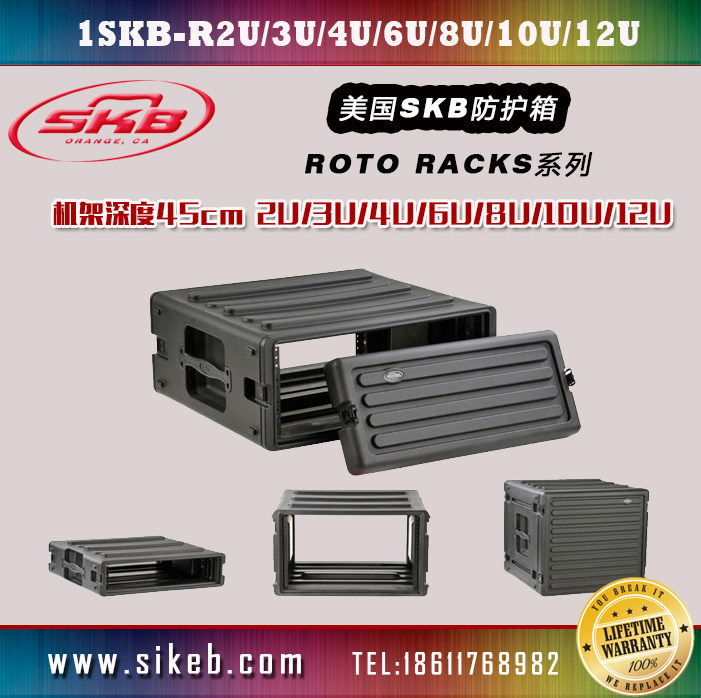 Equipment protective case Host shell USA SKB protective 1SKB-R2U 1SKB-R2U 3U 3U 6U 8U 8U 10U 12U 12U
