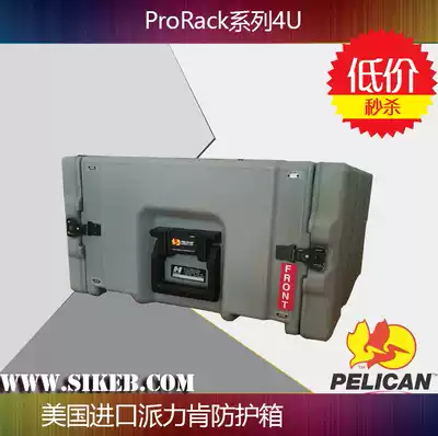 American Pelican safety protective box Model:ProRack series 4U portable rack box