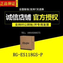 Sharp RG-ES118GS ES118GS-P 16 one thousand trillion POE electric outlet 2 uplink fool switch