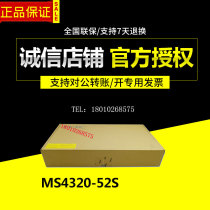MS4320-52S H3C Huasan 48-port full Gigabit 40 Gigabit optical port Layer 2 manageable monitoring switch