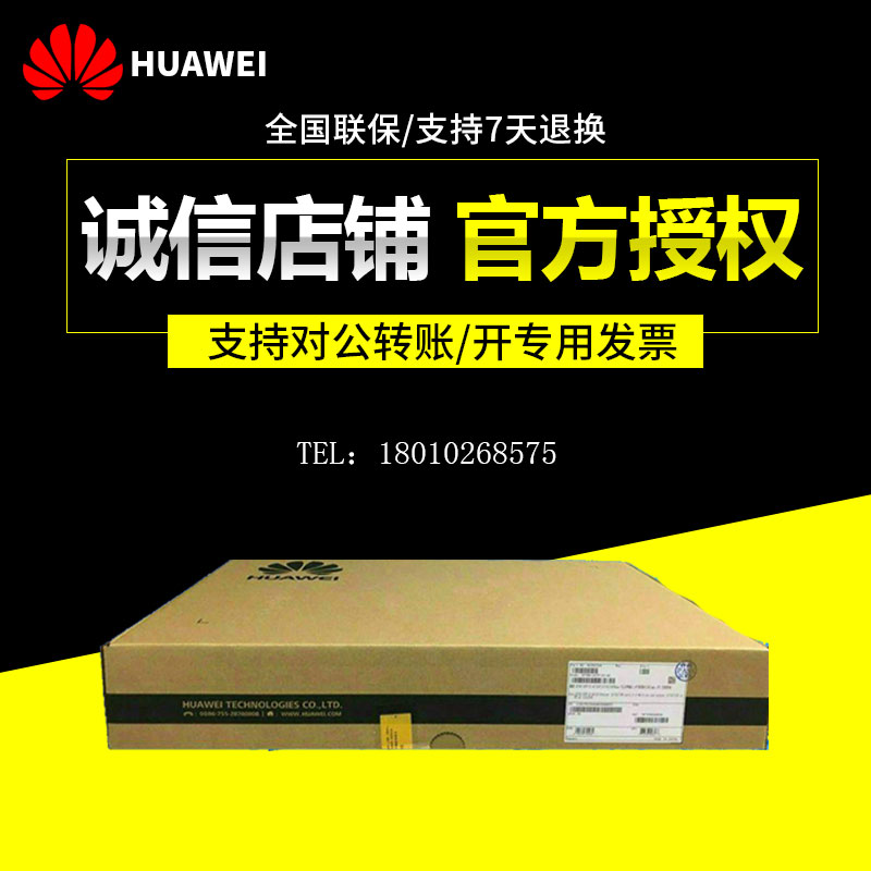 S1720-28GWR-4P Huawei 24 Gigabit Port 4 Gigabit Optical Port Web Network Management Switch