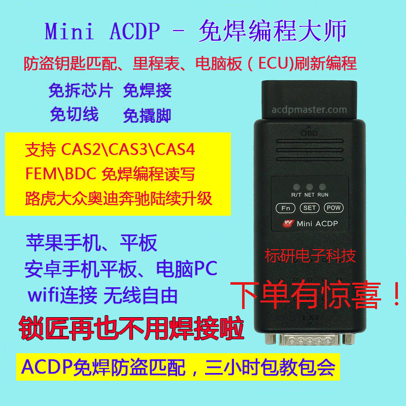 Advantech Mini ACDP solderless programming master BMWCAS FEMBDC Land Rover KVM Porsche Volvo