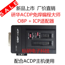 Research Hua ACDP OBP ICP adapter for welding-free programming master accessories