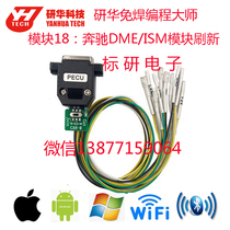 Research-Hua ACDP welding-free programming master module 18 Mercedes Benz DME ISM Module refresh