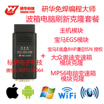 Double 11 Special Research Hua ACDP Solder Free Programming Master Wave Box Computer Gearbox Refresh Clone package