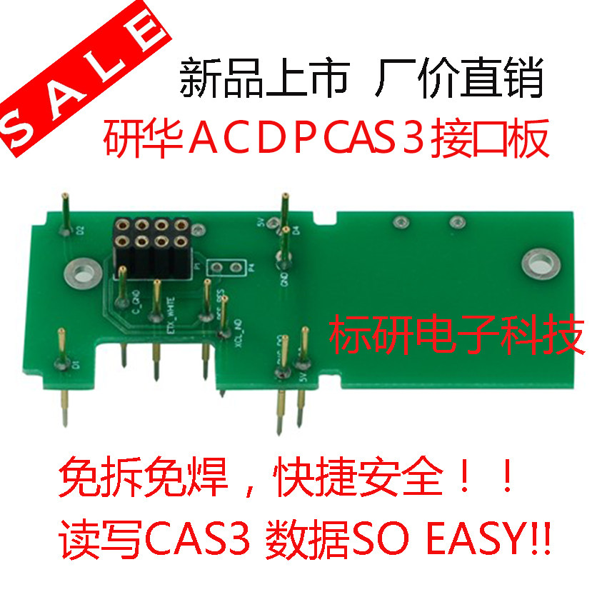 Research-Hua ACDP Welding Free Program Design Master CAS3 Interface Board Free-to-weld BMWCAS3 CAS3 Original dress