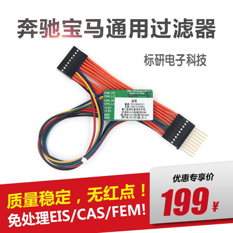 Nanning Research Hubbins BMW General Filter Free EISCASFEM Watch Removal