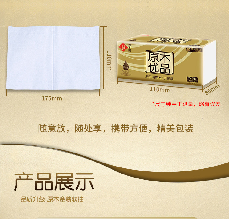新升级原木详情页240张小包装改版_07.jpg