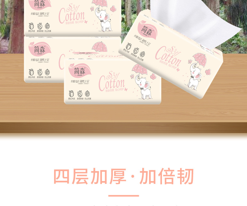 简森木浆抽纸--四层详情页_06.jpg