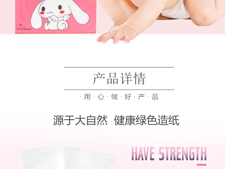 抽纸粉_09