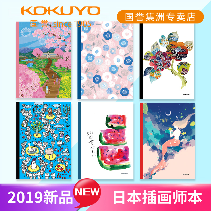 Japan KOKUYO REPUTATION 2019 ILLUSTRATOR DESIGN THIS A5 B5 THEMED ILLUSTRATOR NOTEBOOK ART COVER CROSSLINE STUDENT NOTEPAD 40 PAGES