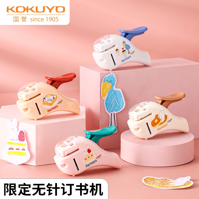 日本コクヨキャンパス50周年限定版針なしホッチキスシームレスホッチキスフリーネイル多機能かわいい動物柄データ用紙学生家庭用ホッチキス省力化