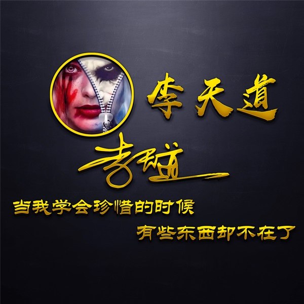 编号07微信签名头像PSD