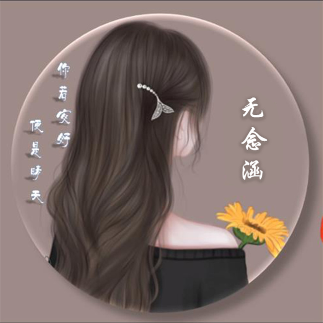 编号06微信签名头像PSD