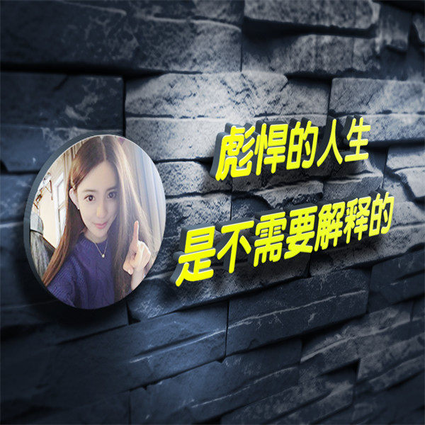 编号111微信签名头像PSD