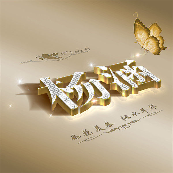 编号31微信签名头像PSD