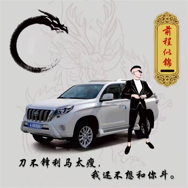 编号23微信签名头像PSD