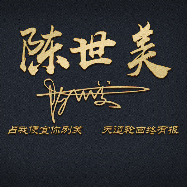 编号157微信签名头像PSD