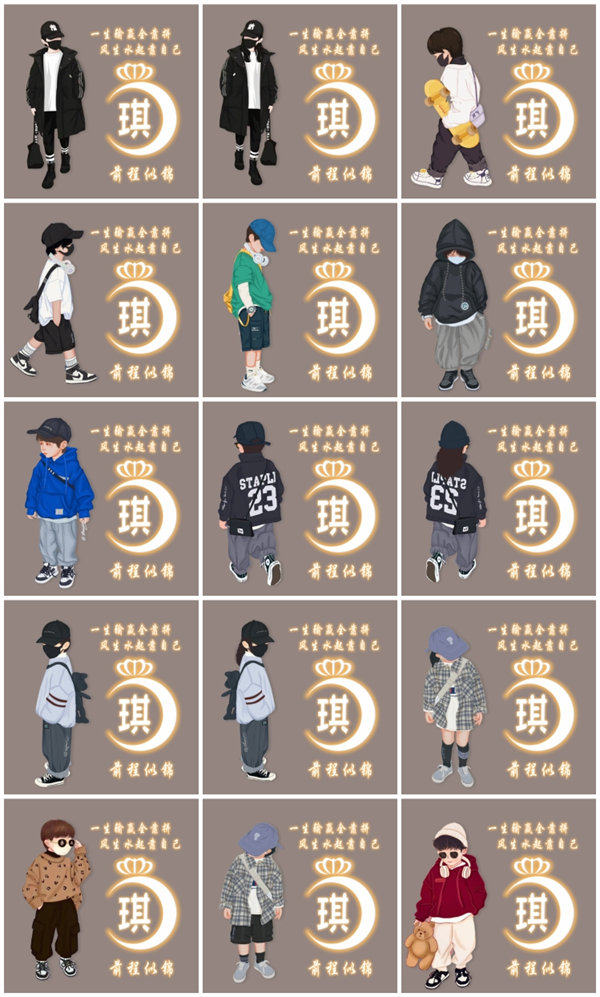 编号08 皇冠月亮+两行文字+姓氏+成语