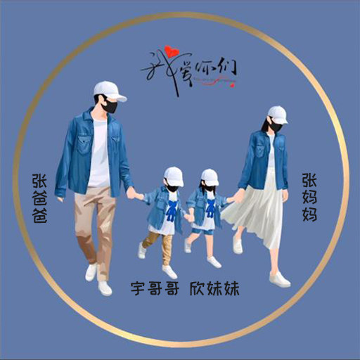 编号04微信签名头像PSD