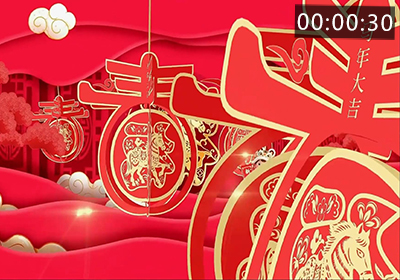 编号1466金马迎元旦