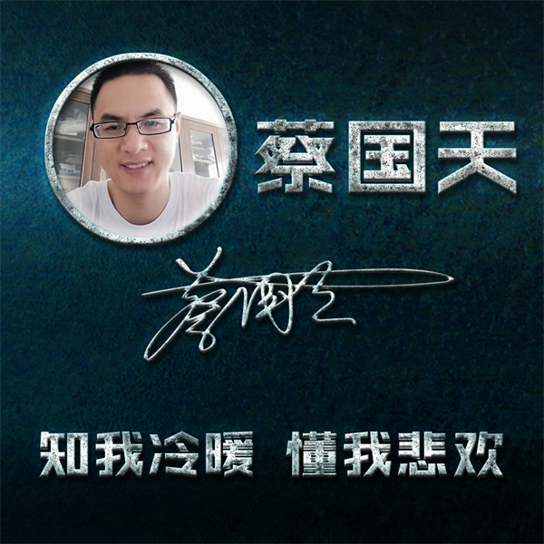 编号37微信签名头像PSD