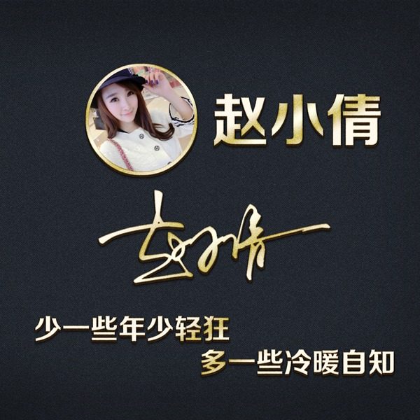 编号02微信签名头像PSD