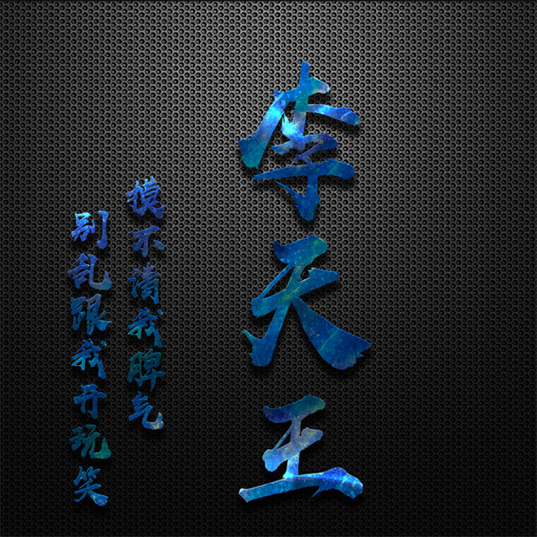 编号48微信签名头像PSD