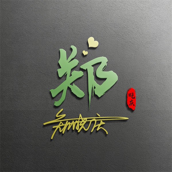 编号36微信签名头像PSD