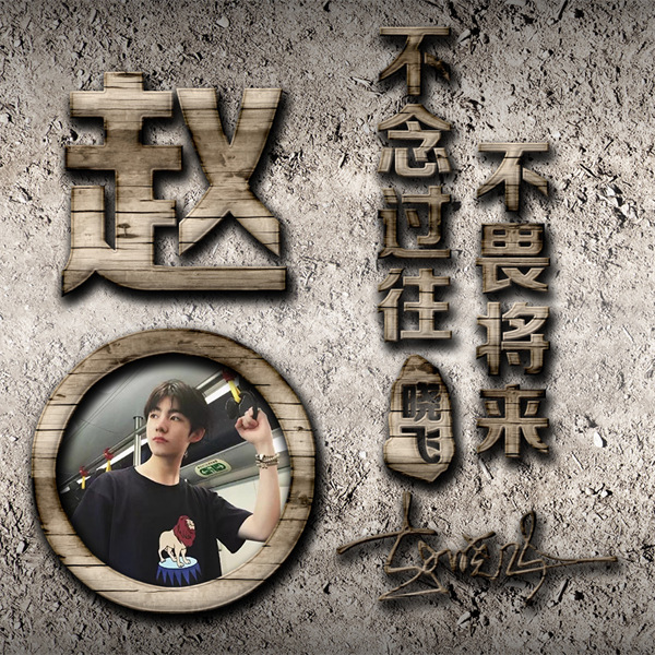 编号14微信签名头像PSD