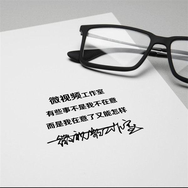 编号180微信签名头像PSD