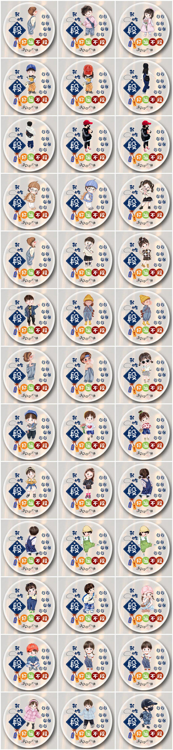 编号11 姓氏+成语+卡通人物