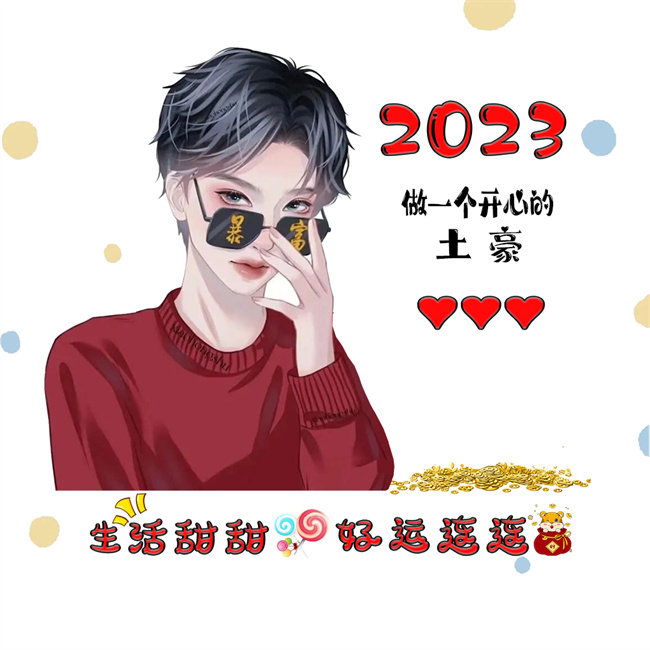 编号17微信签名头像PSD