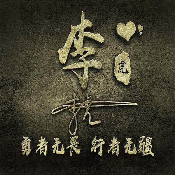 编号151微信签名头像PSD