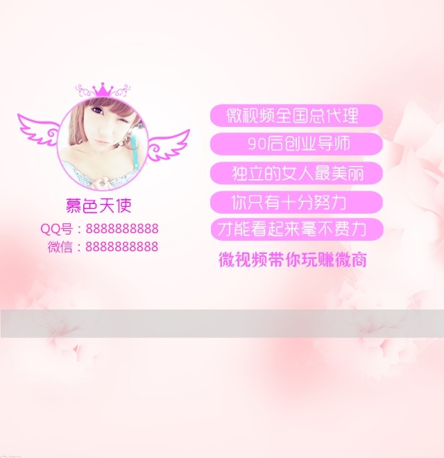 编号07微信朋友圈封面PSD