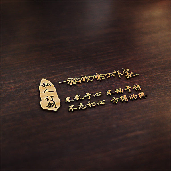 编号45微信签名头像PSD