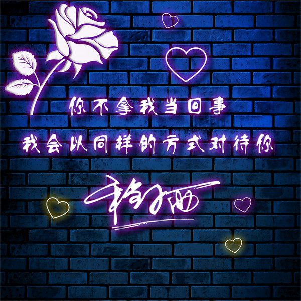 编号149微信签名头像PSD