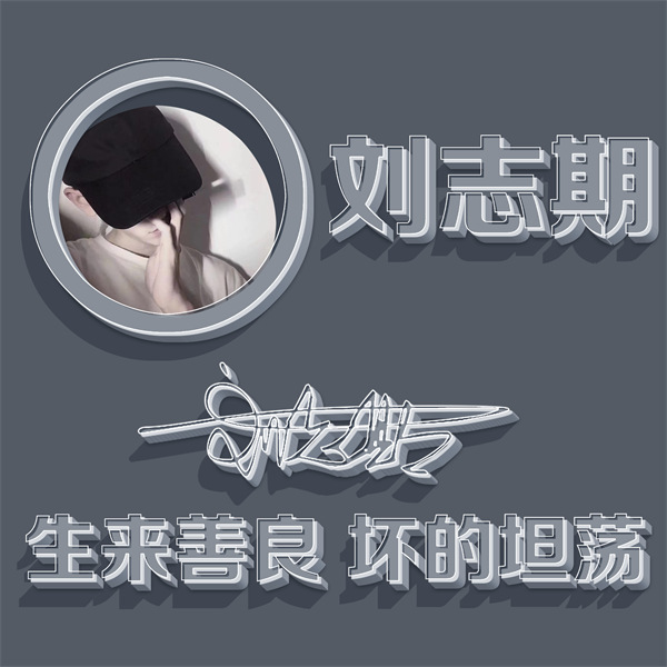 编号99微信签名头像PSD