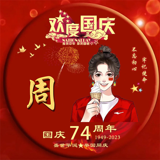 编号01微信签名头像PSD