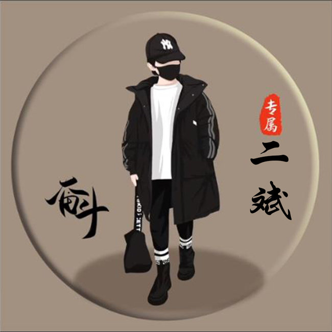 编号29微信签名头像PSD