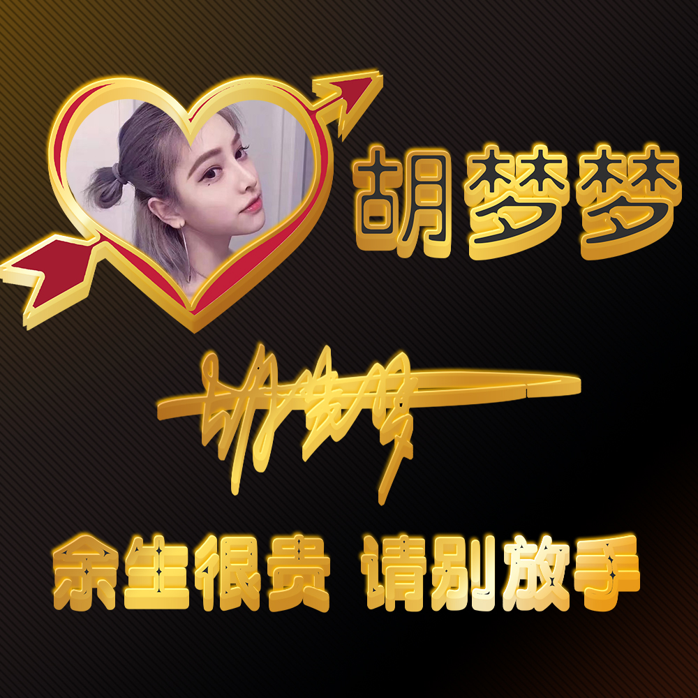 编号76微信签名头像PSD