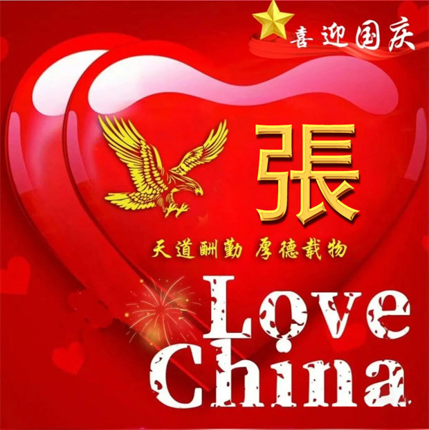 编号10微信签名头像PSD