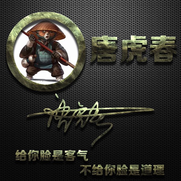 编号02微信签名头像PSD