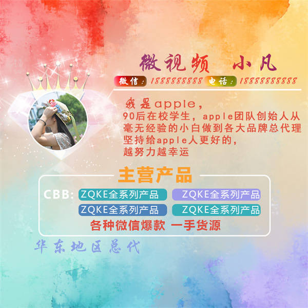 编号76微信朋友圈封面PSD