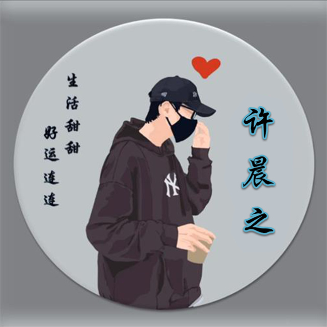 编号05微信签名头像PSD