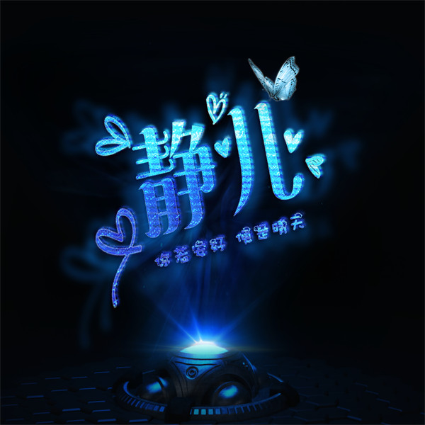 编号66微信签名头像PSD