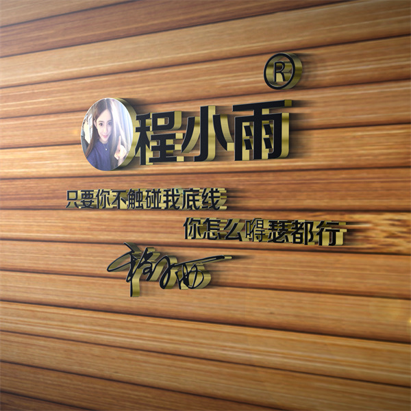 编号93微信签名头像PSD
