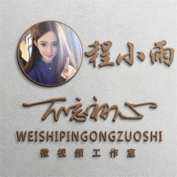 编号103微信签名头像PSD