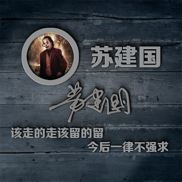 编号79微信签名头像PSD
