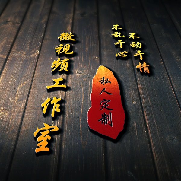 编号03微信签名头像PSD